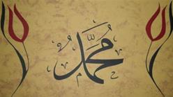 Hz. Muhammed (s.a.v.) İsimleri ve Künyeleri